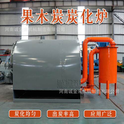 卧式炭化炉 碳化设备 Horizontal Carbonization Furnace