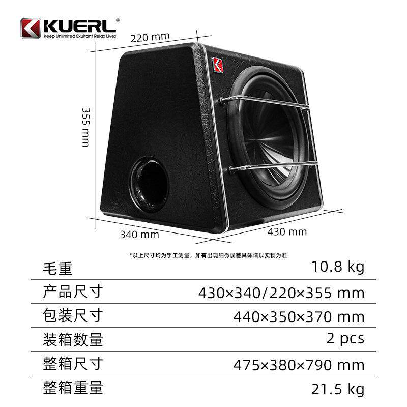 厂家酷而乐12寸车载音响改装低音箱12v有源大功率汽车低音炮