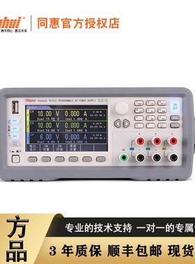 现货同惠TH6402高精度可编程直流电源TH6402A/B 小型线性直流电源