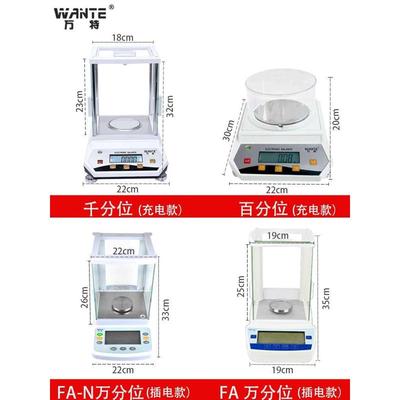 万特高精度实验室电子分析天平万分千分之一mg秤毫克称准