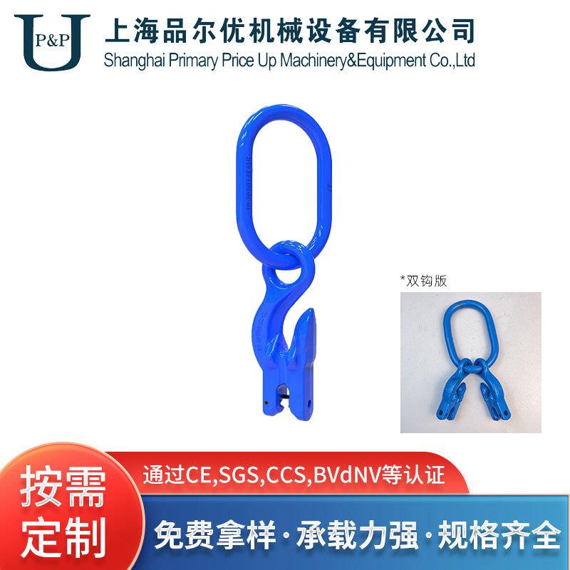 工厂直发合金钢100级抓钩强力环高强韧造UNG100-01多规格