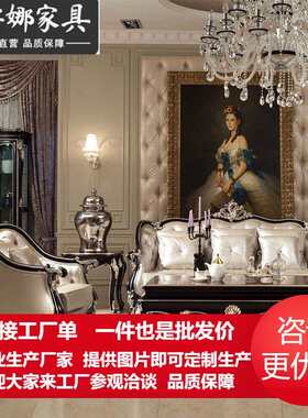 欧式新古典后现代客厅家具实木手工雕花皮艺沙发组合