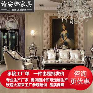 欧式新古典后现代客厅家具实木手工雕花皮艺沙发组合