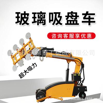 XPX电动玻璃安装家吸盘车厂钢化玻璃车吸盘搬运幕墙玻大璃安装吸