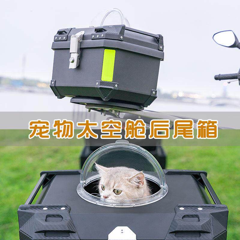 36L机车电动车尾箱57L宠物後备箱45L可携式外出中小猫狗太空舱70L