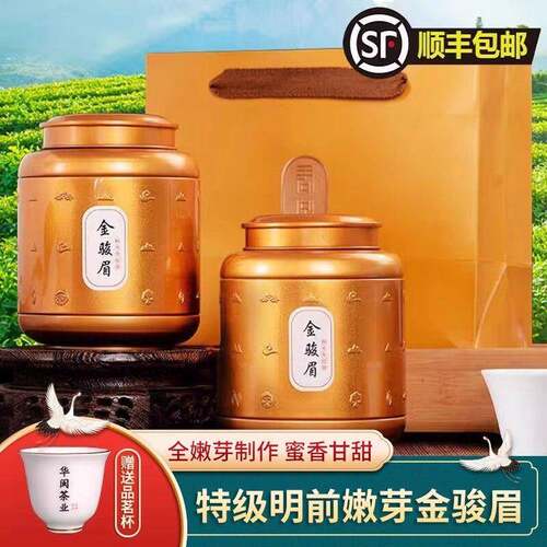 2025春茶金骏眉红茶黄芽特级正宗武夷山浓香蜜香型金骏眉红茶500g