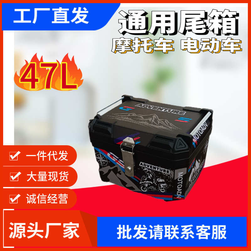 大容量通用加厚耐用外卖箱电动车尾箱非铝合金摩托车电动车后备箱
