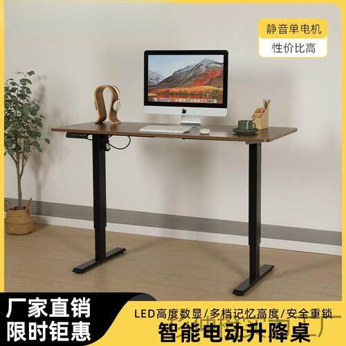 MXTARK智能电动升降桌家用办公书桌可升降电脑桌学习桌子工作台