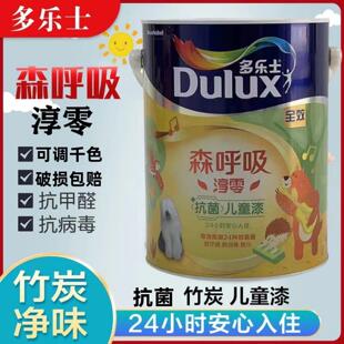 多乐土儿童漆乳胶漆森呼吸淳零抗菌护敏无添加竹炭全效家用内墙