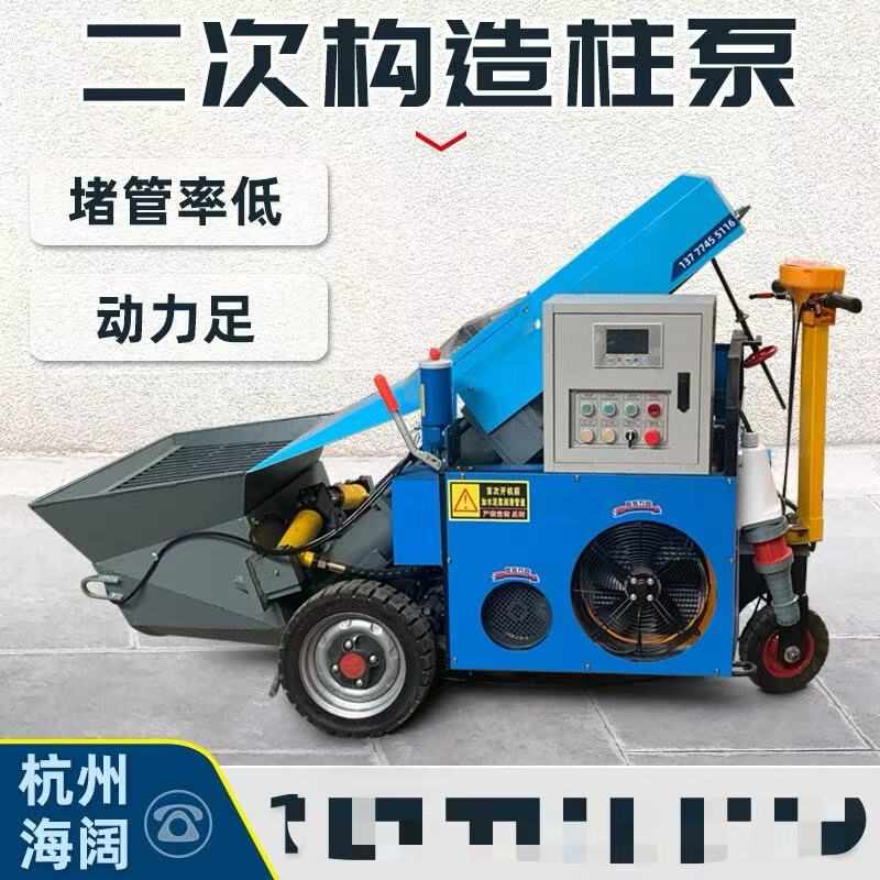 工地小型二次结构泵混凝土输送泵二次构造柱上料机细石砂浆浇筑泵