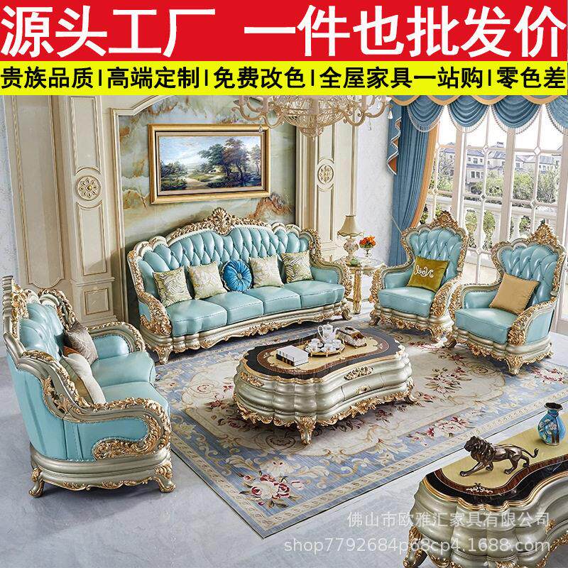 欧式别墅真皮沙发 大户型客厅实木雕刻家具 法式档奢华沙发组合