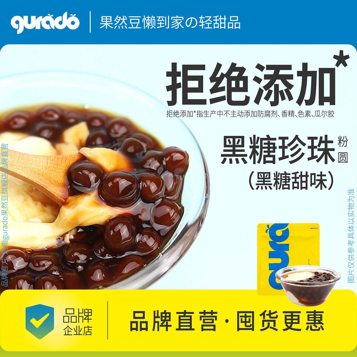 【品牌直营】果然豆黑糖珍珠奶茶专用无0添加胶珍珠粉圆原材配料