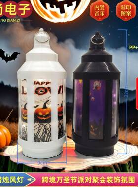 电子蜡烛灯音乐款满天星彩印图案跨境装饰酒店派对聚会万圣节风灯