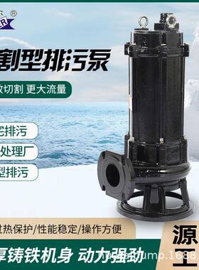 切割泵GNWQ双刀化粪池污水泵泥浆水泵切割式潜水排污泵家用抽水泵
