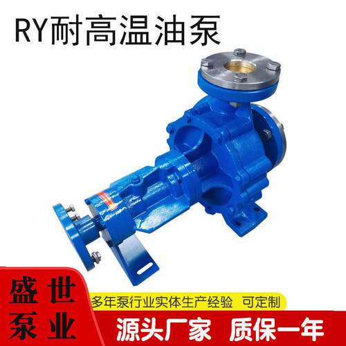 RY65-40-200导热油泵温可耐350度温度锅炉电动循环泵离心泵