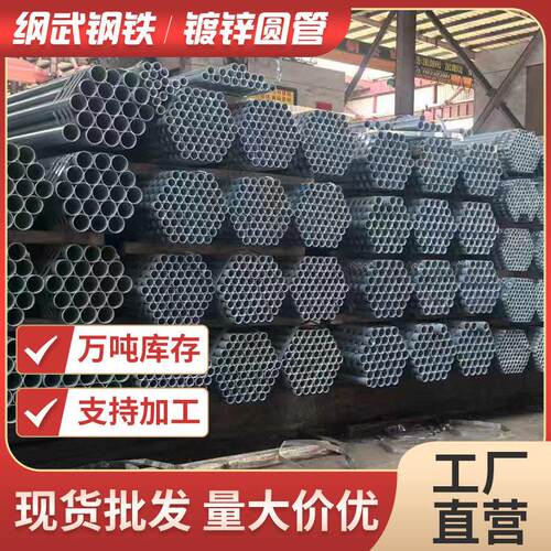 热镀锌钢管镀锌圆管消防管穿线管大棚管规格齐全可切割