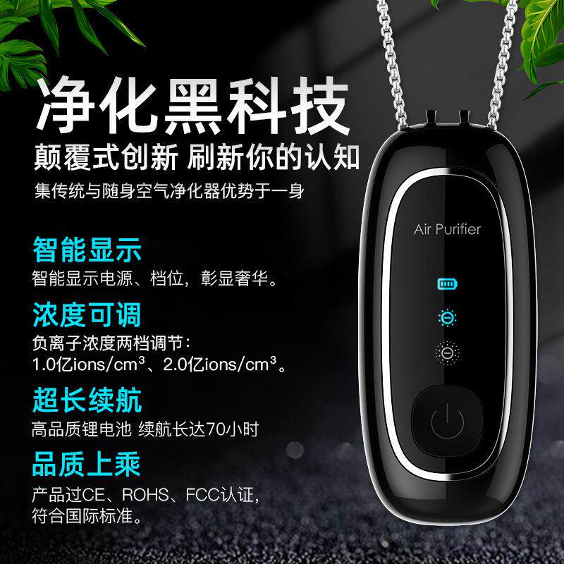 负离子空发生器清挂脖随身小器型IYU新机便携式气净化吸烟