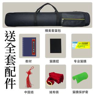 正品专业演奏笛精制竹5支支横笛学生7苦套笛成人一子套8支装套装