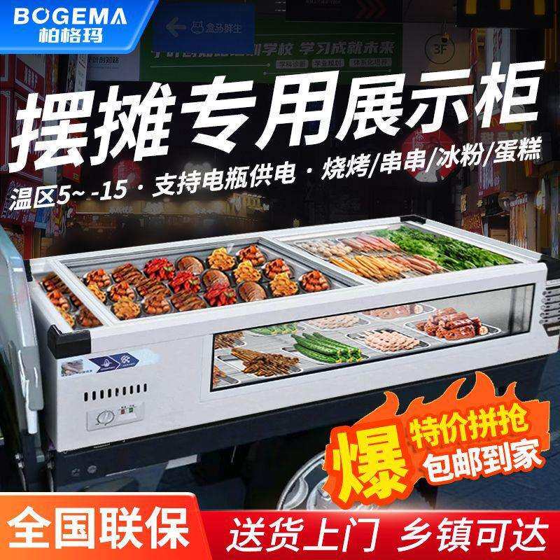 冰柜台式冷藏烧烤炸串展示柜移动小型冷冻保鲜卧式三轮车摆摊冰箱