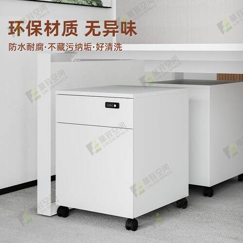 落地式移动件储物矮柜活动柜文密码锁移子资料柜带三抽屉柜密柜码