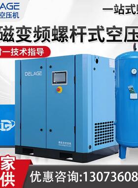 螺杆空压机55KW永磁变频螺杆机工业级静音空气压缩机