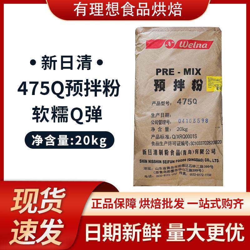 新日清制粉日式大米吐司面 面包预拌粉475Q烘焙原料20Kg商用点心