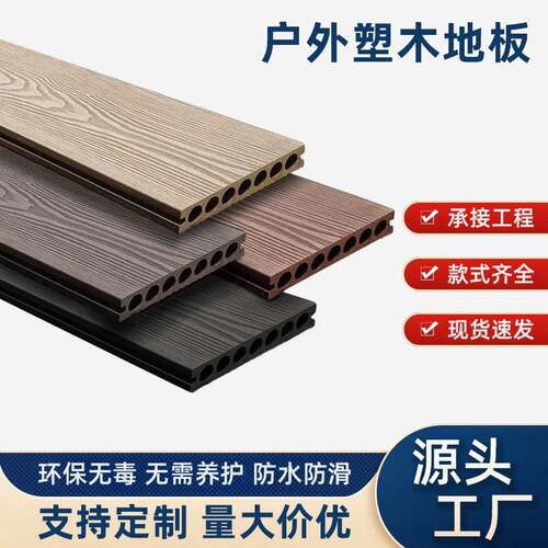 塑木地板户外露台圆孔木塑地板二代共挤防腐木WPC塑木地板定 制