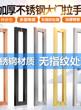 新款加厚不锈钢U形玻璃门拉手方管玫瑰钛金黑漆拉丝木门对装把手