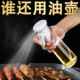 喷油壶玻璃家用厨房空气炸锅喷油瓶喷雾化雾状食用油加厚喷壶油罐