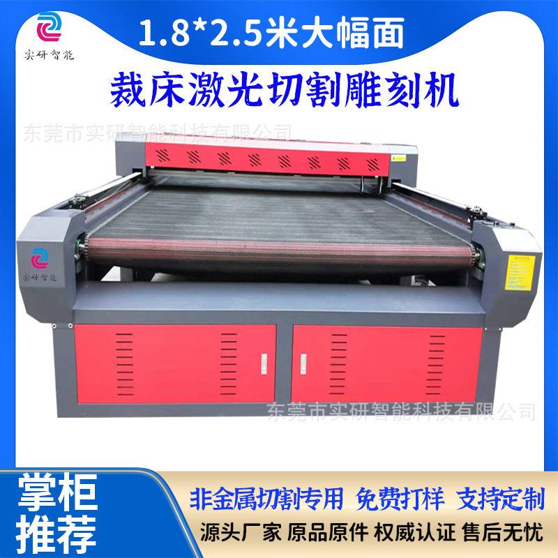皮革皮料激光裁剪机窗帘帘头激光切割机帐篷风筝面料激光切割机