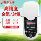 高档参数便携式 余总氯多检测仪养二氧化氯臭氧氨氮殖泳池水质分析