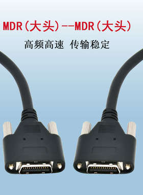 mdr电缆转工业数据线pocl采集卡线缆sdr26pin相机cameralink线缆