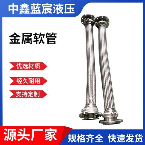 金属软管不锈钢金属软链接拷贝林法兰金属软管拷贝林连接金属软管