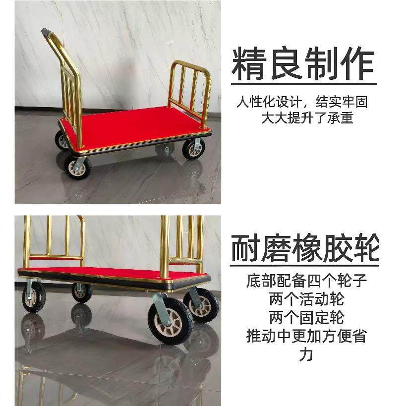 酒店行李车不锈钢大堂平板拖车机场静音轮推拉金属载重礼宾散客车