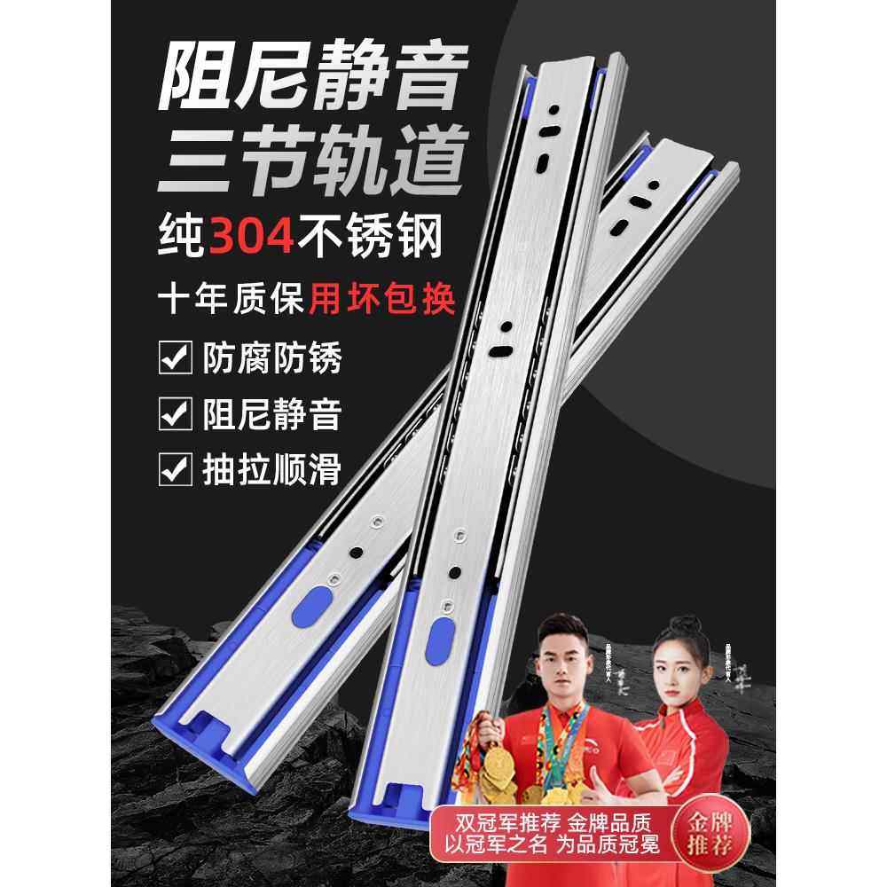 正304不锈钢加厚抽屉轨道家用静音3三节滑轨阻尼缓冲滑道反弹导轨,基础建材,导轨,淘宝优惠券,粉丝福利购,淘宝优惠卷