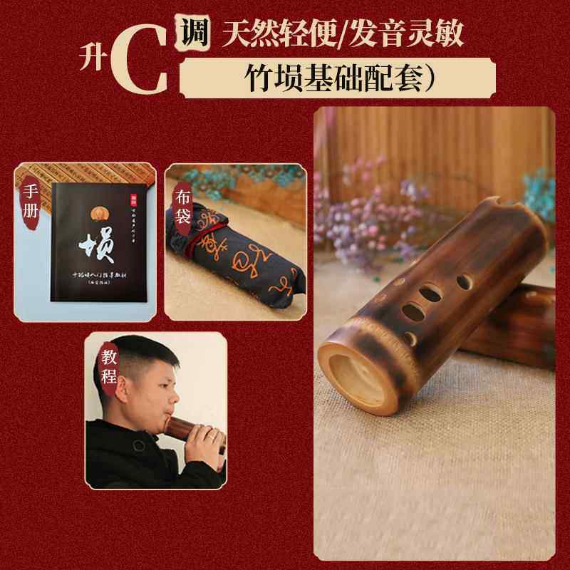 正品楚成吟竹埙乐器低音1孔专业演奏西安指法0七星人入门初学 者