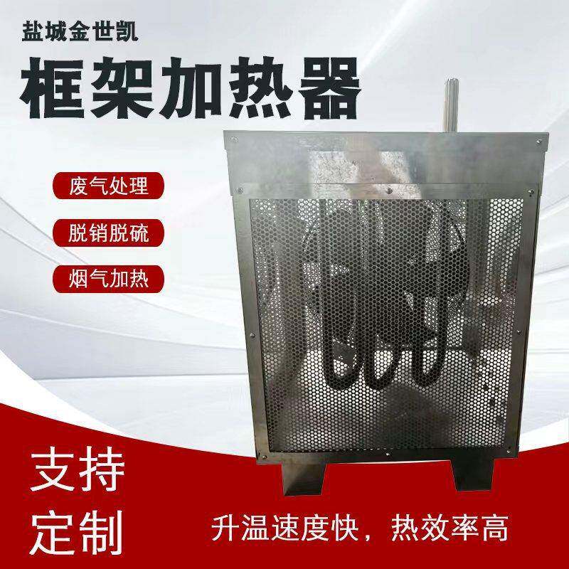 ptc加热器框架式大功率工业用空气加热电加热暖风机空调辅助设备