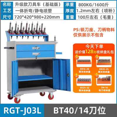高档瑞格刀加工中心具具车bt40数控cnc刀柜管理工具车BT30HSK放刀