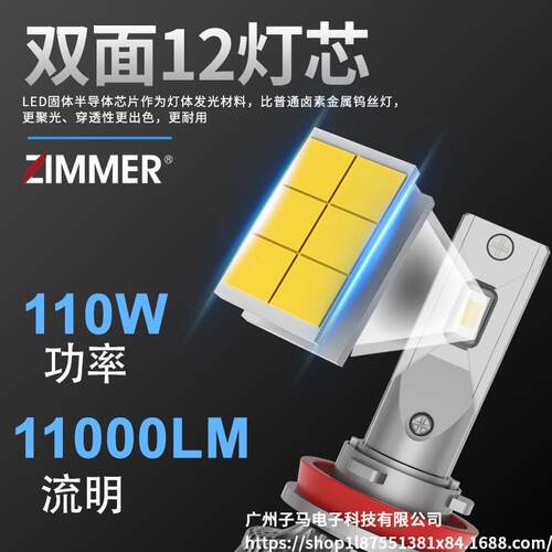 ZIMMER跨境新款单铜管LED汽车大灯E55高亮聚光汽车前照灯远近一体