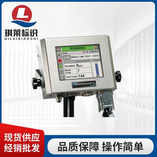 触摸屏控制大字符喷码机 Videojet® 2120 纸箱打印大字符喷码机