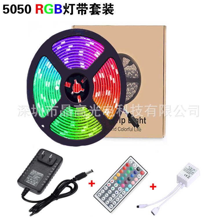 LED七彩灯带套装12V5050RGB灯条变色软灯条渐变呼吸光带家装吊顶