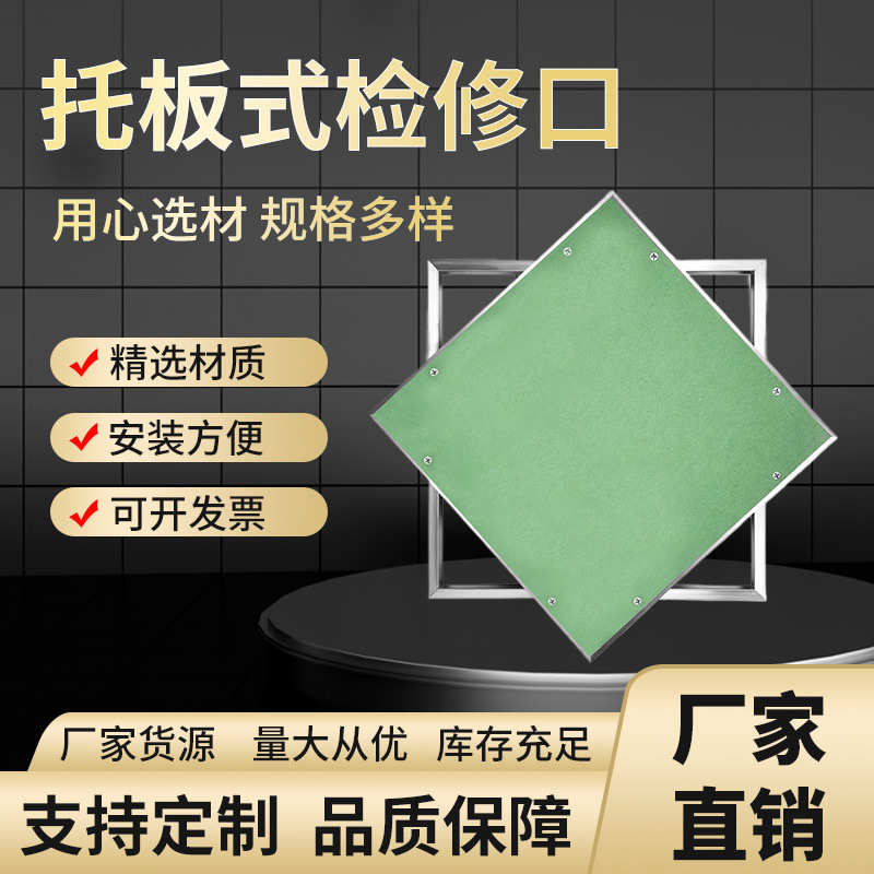 批发检修口门风口精工通风铰制作式生产盖板装饰铝合金工厂检修口