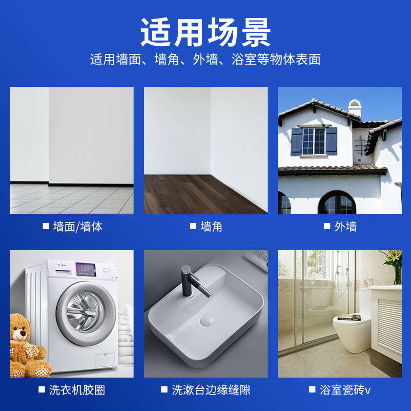 Mootaa进口除霉剂墙体墙面去霉斑卫生间厨房去污强力除霉神器