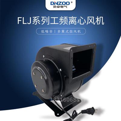 多翼式气模鼓风机130FLJ-0/1/5/17/7 170FLJ-/3/4/8工频离心风机