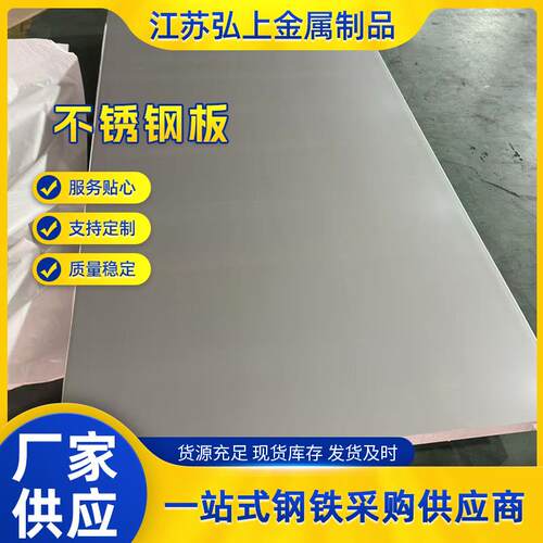 410S/420/430不锈铁板可分条开平表面加工