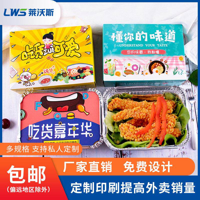 莱沃斯锡纸盒一次性饭盒牛排餐盒外送打包盒高档保温焗烤饭铝箔商