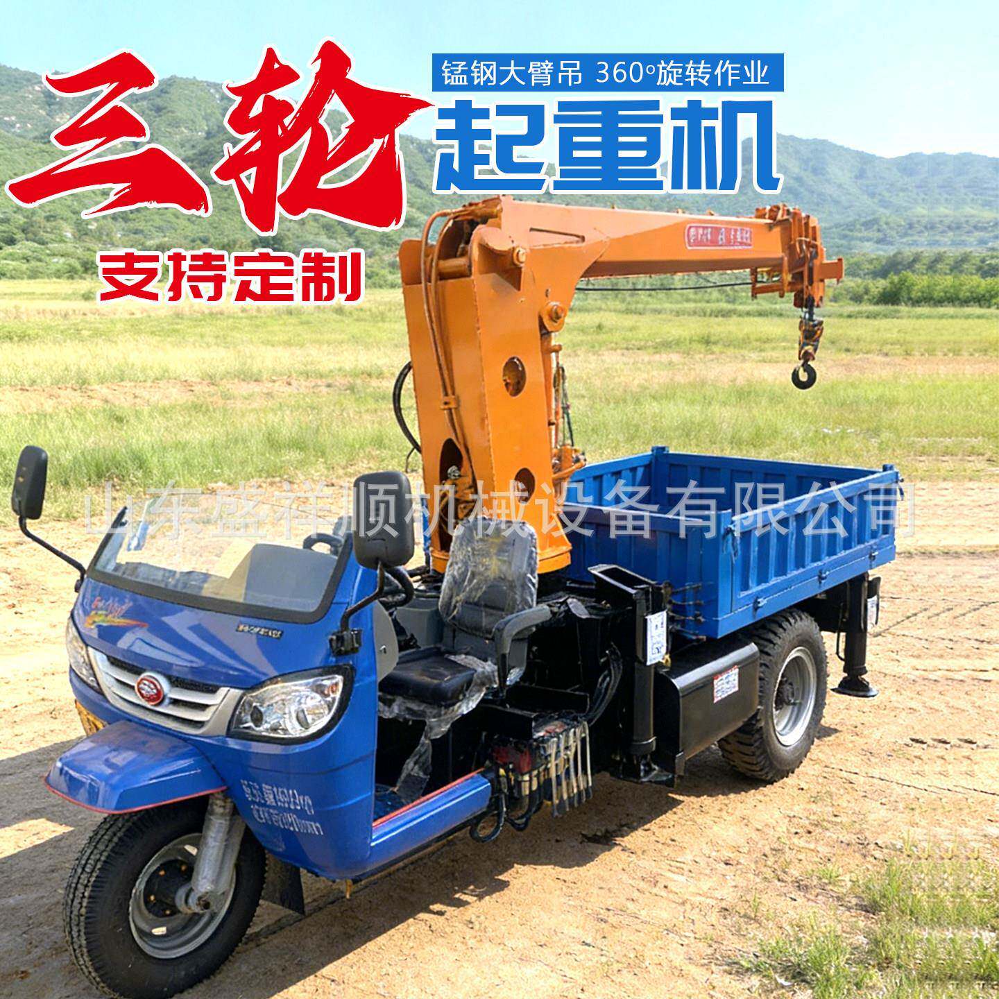 三轮随车吊3吨5吨农用柴油三轮吊车园林移树工地起重吊运机