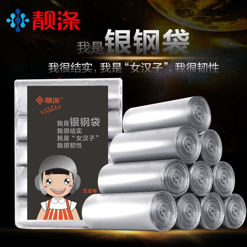 靓涤5连卷银钢袋加厚垃圾袋新料卫生间家用塑料袋中大号厂家直销