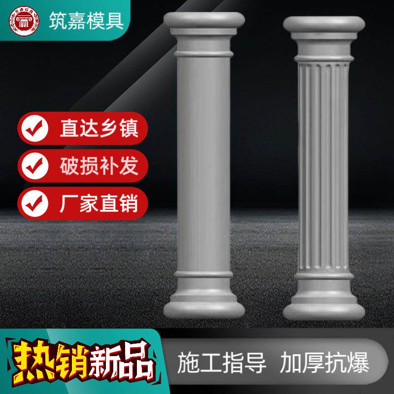 罗马柱模型圆形欧式建筑外墙装饰别墅加厚新农村新款水泥柱子模具
