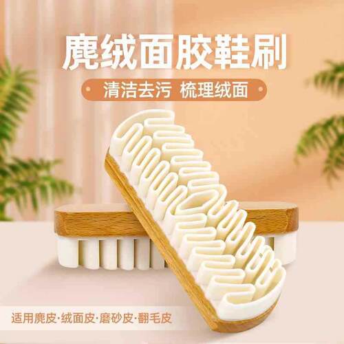 Suede shoe brush, nubuck cleaning brush, suede eraser, soft